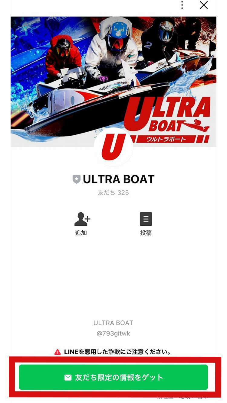 無料登録完了