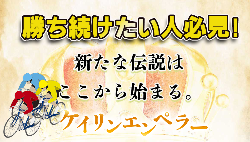 激アツ情報を無料ゲット！