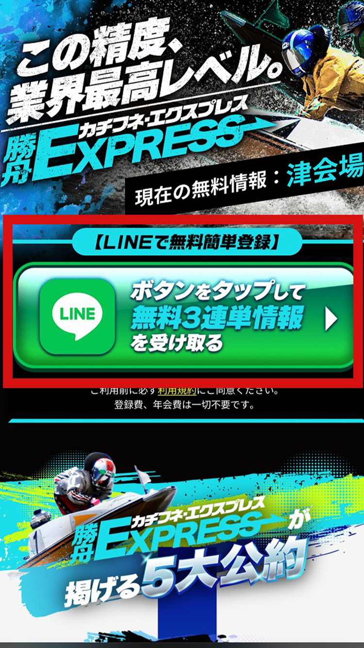 サイトにアクセス