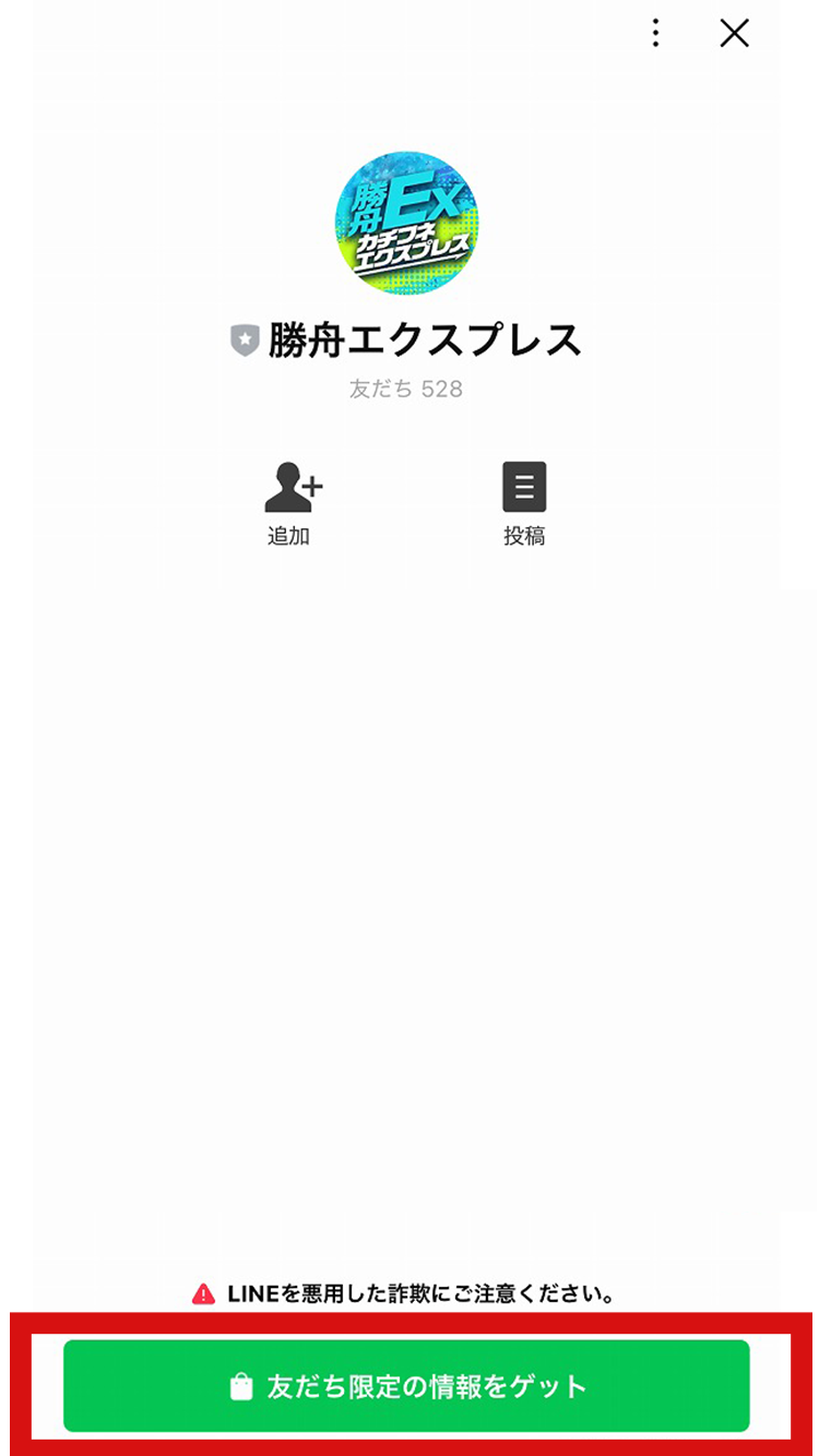 無料登録完了