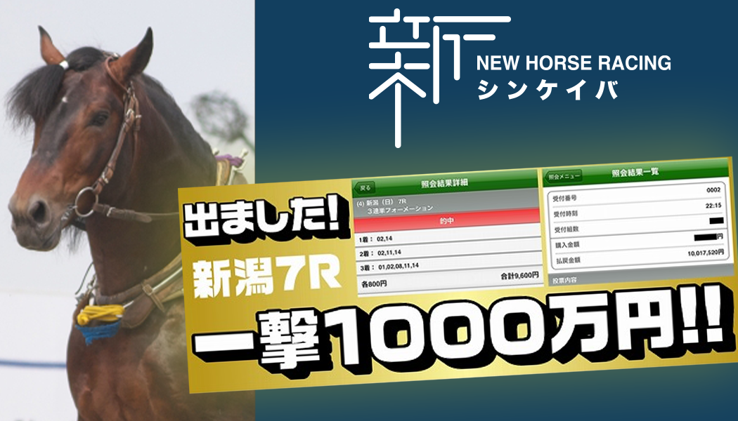 一撃で1000万も！？