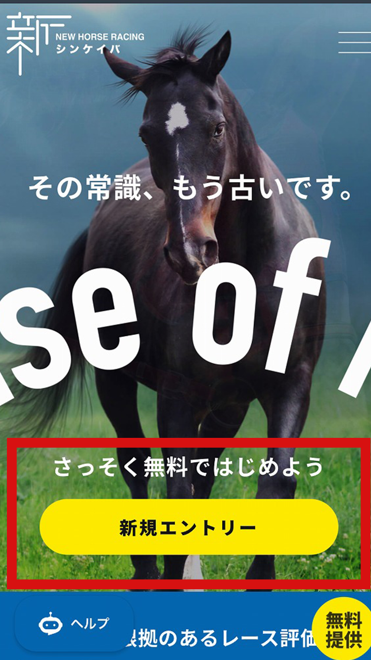 公式サイトをチェック