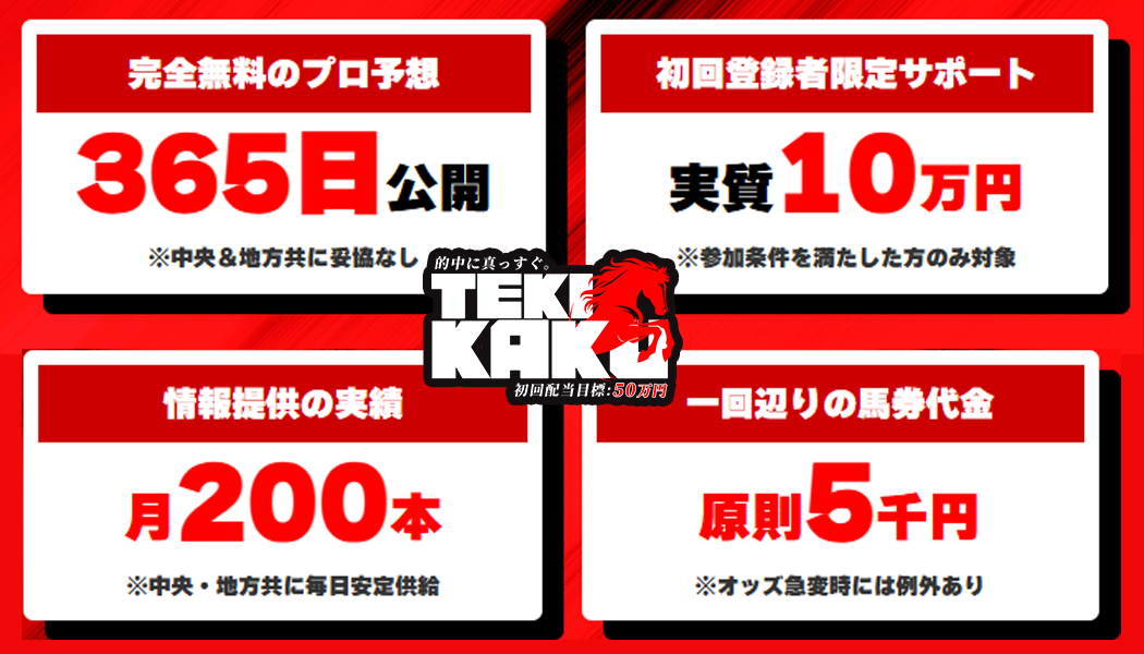 今がチャンス！登録特典が目白押し