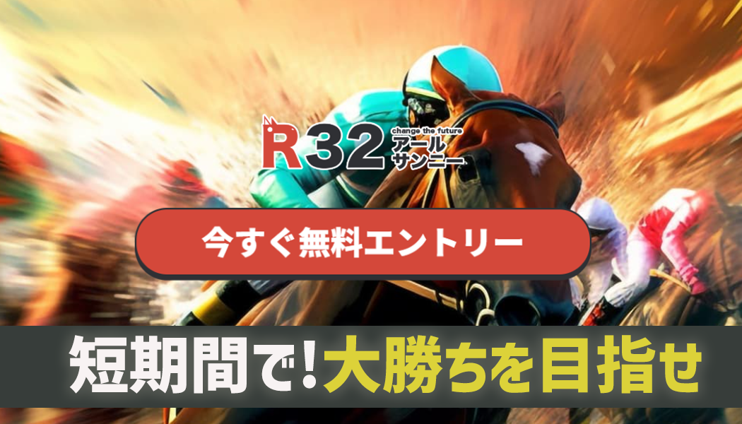 勝利体験はすぐそこに！