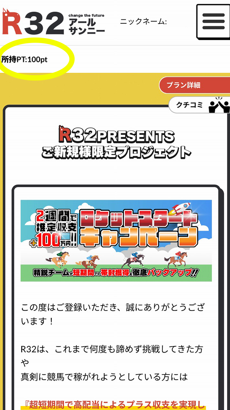 公式サイトをチェック