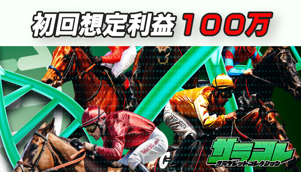 とことん結果追求！