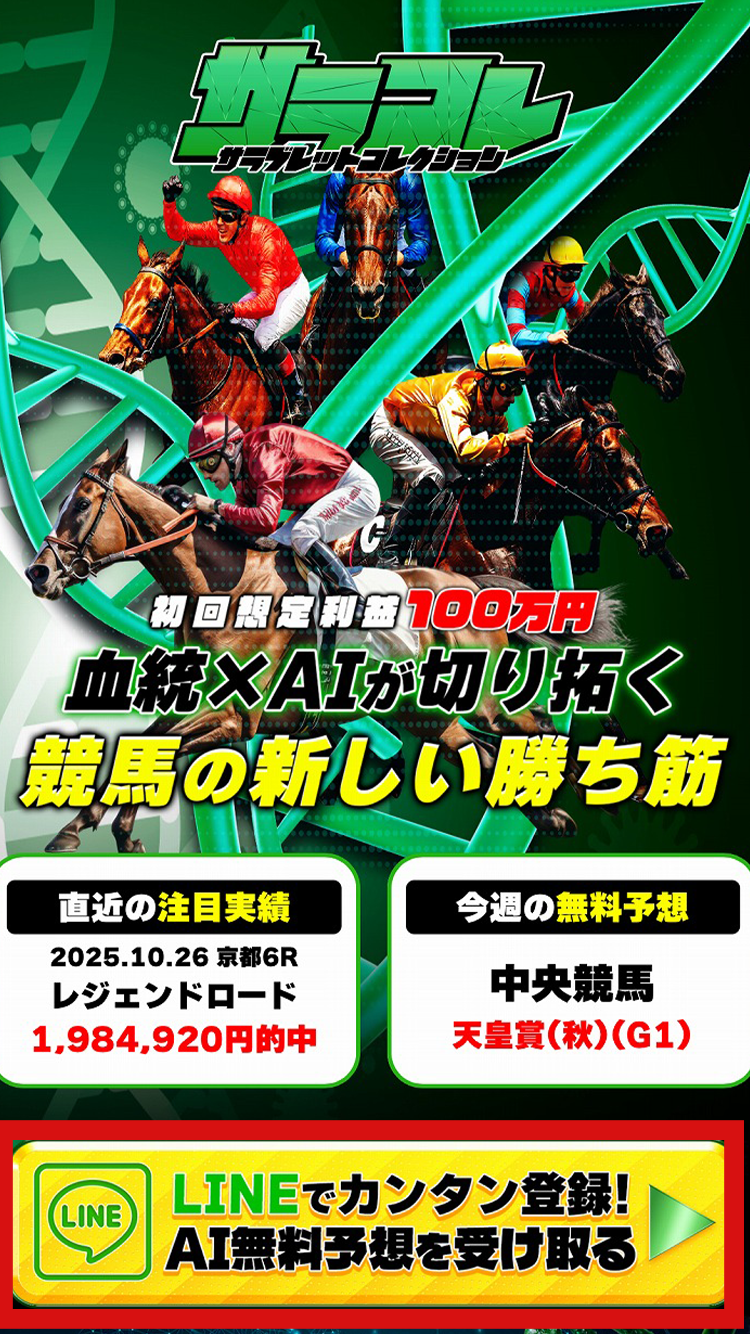 公式サイトをチェック