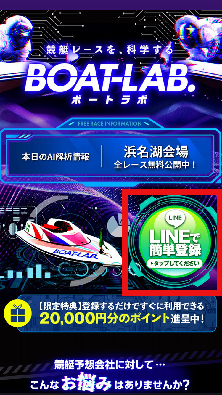 サイトにアクセス