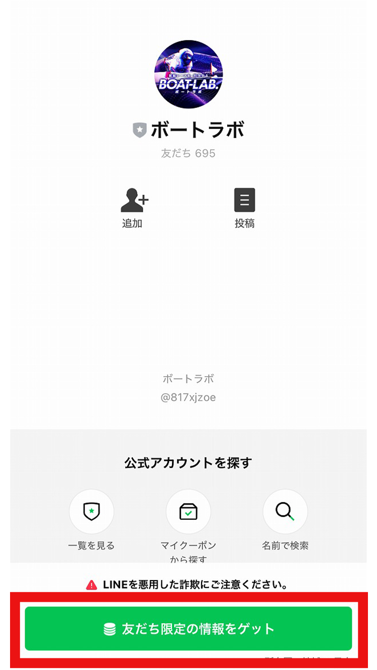 無料登録完了