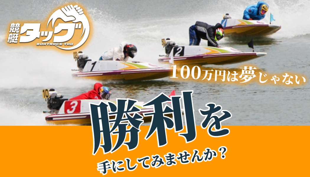 本気で勝負したい人だけ!