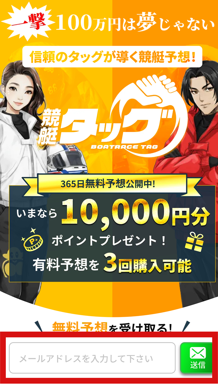 サイトにアクセス