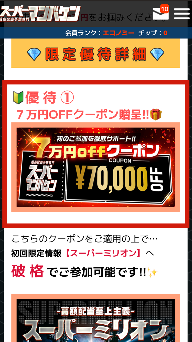 公式サイトをチェック