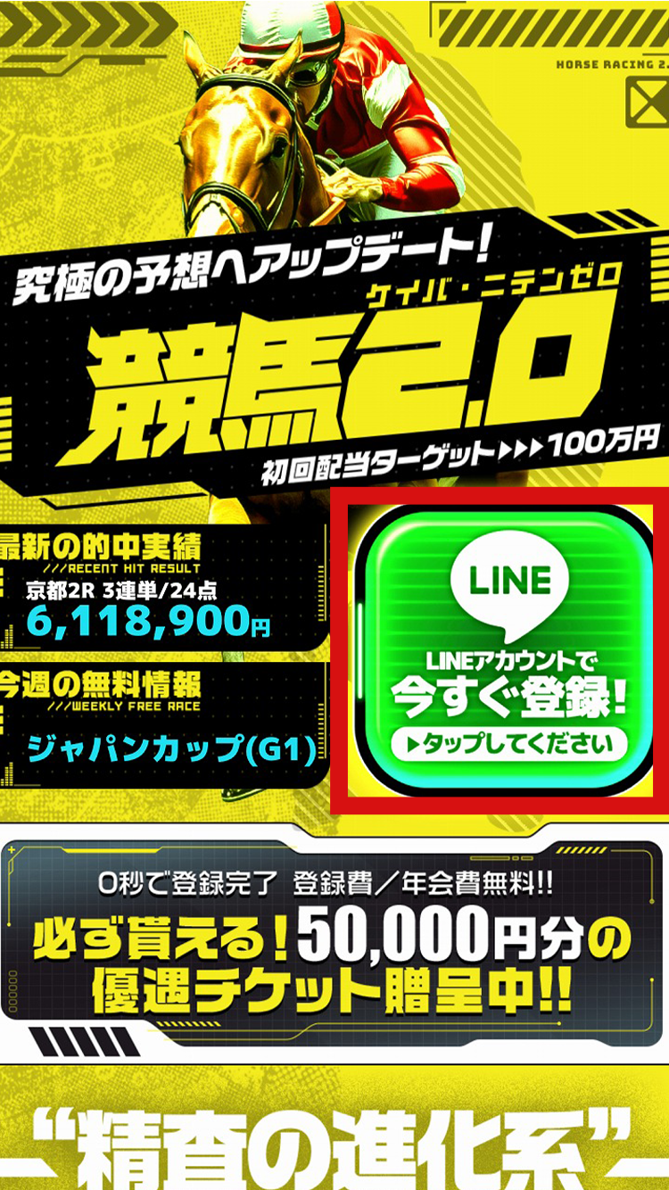 公式サイトをチェック